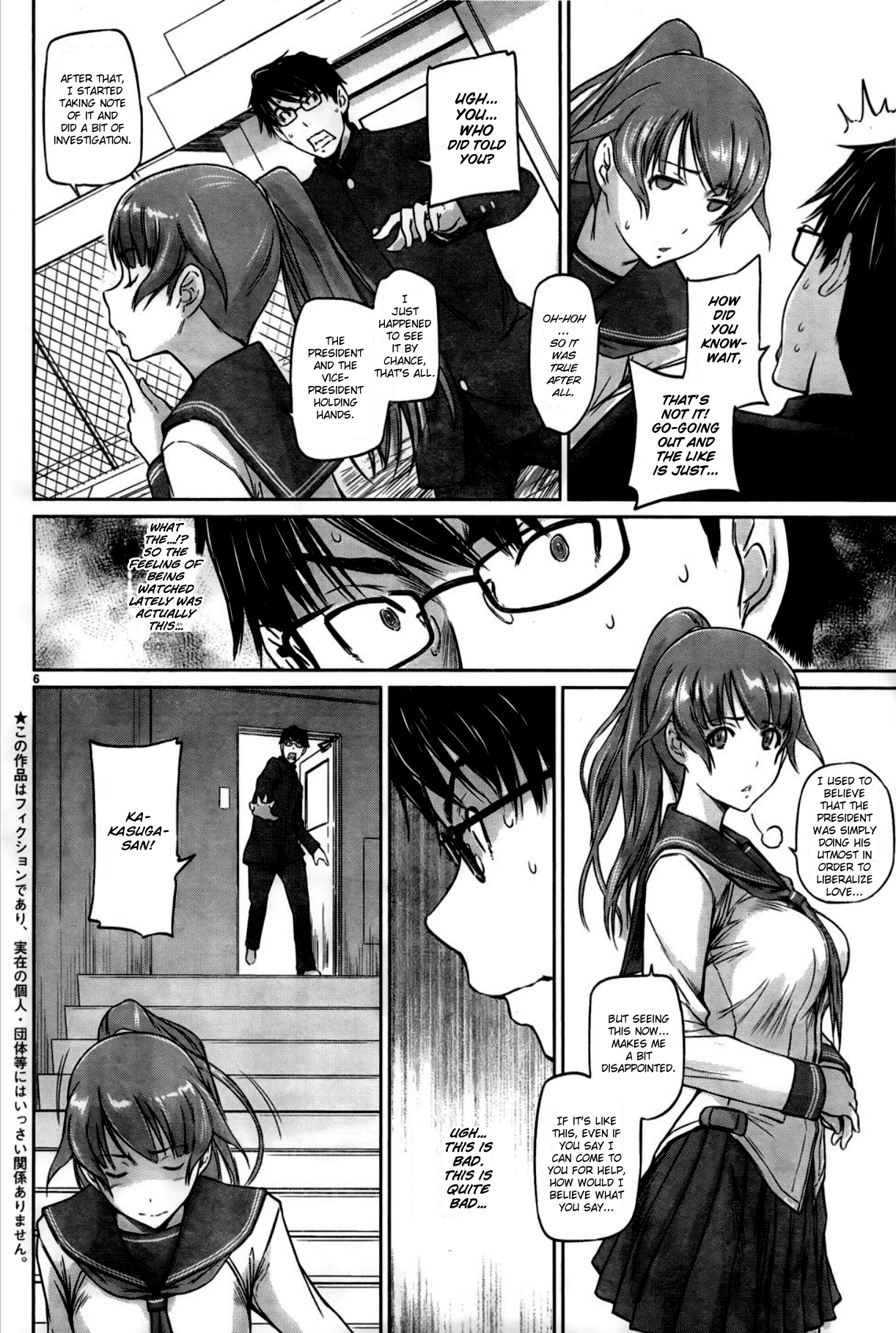 Renai Shikou Seitokai - Chapter 4 Page 6